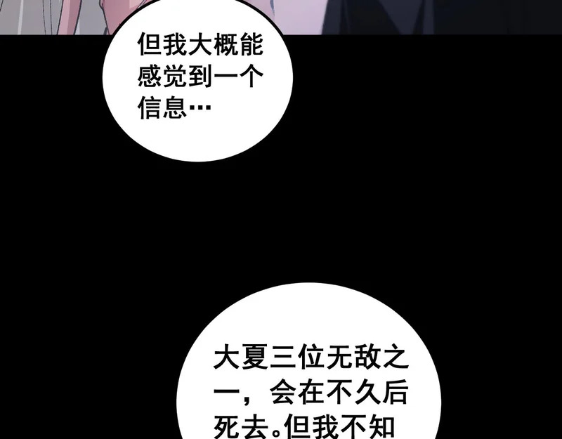第95话 海族来袭 第24页