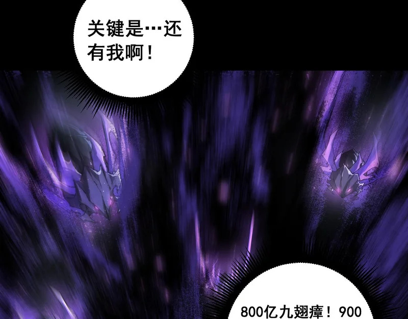 第95话 海族来袭 第31页
