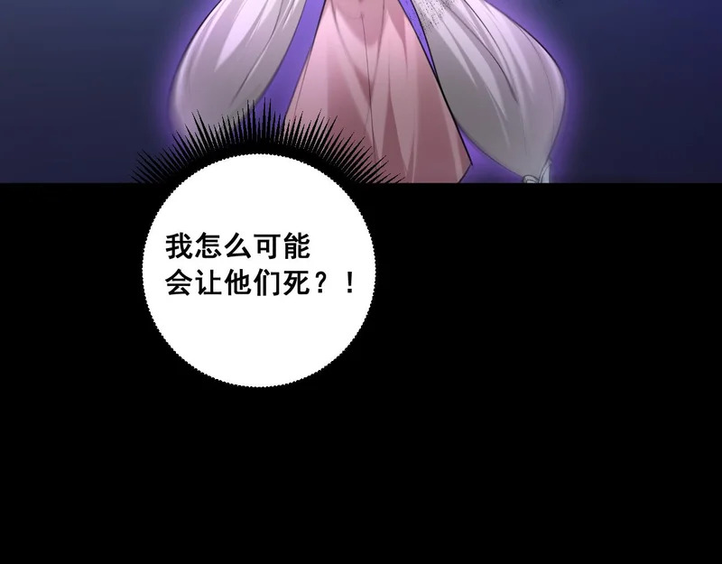 第95话 海族来袭 第33页