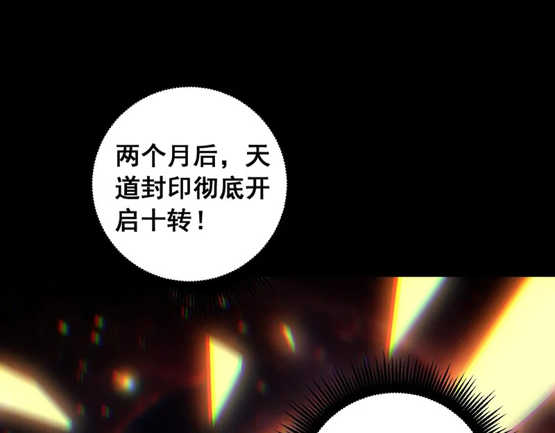 第95话 海族来袭 第34页
