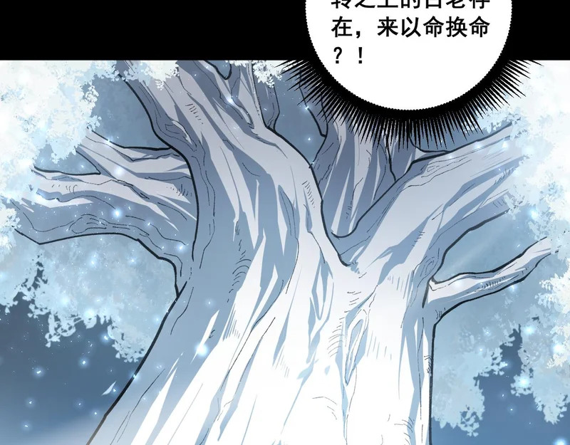 第95话 海族来袭 第38页