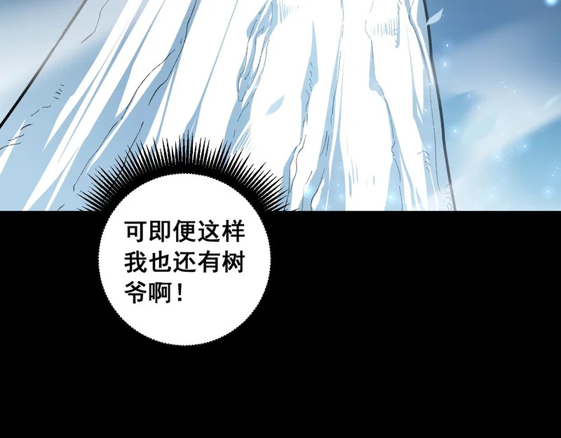 第95话 海族来袭 第39页
