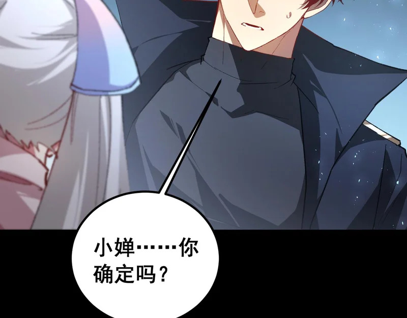 第95话 海族来袭 第41页