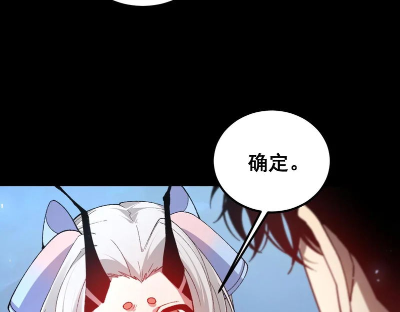 第95话 海族来袭 第42页