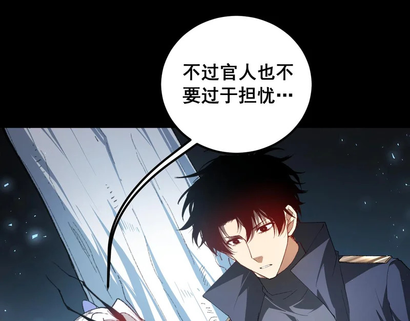 第95话 海族来袭 第46页