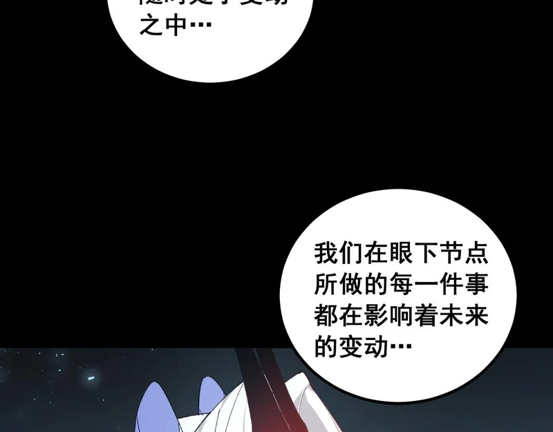 第95话 海族来袭 第48页