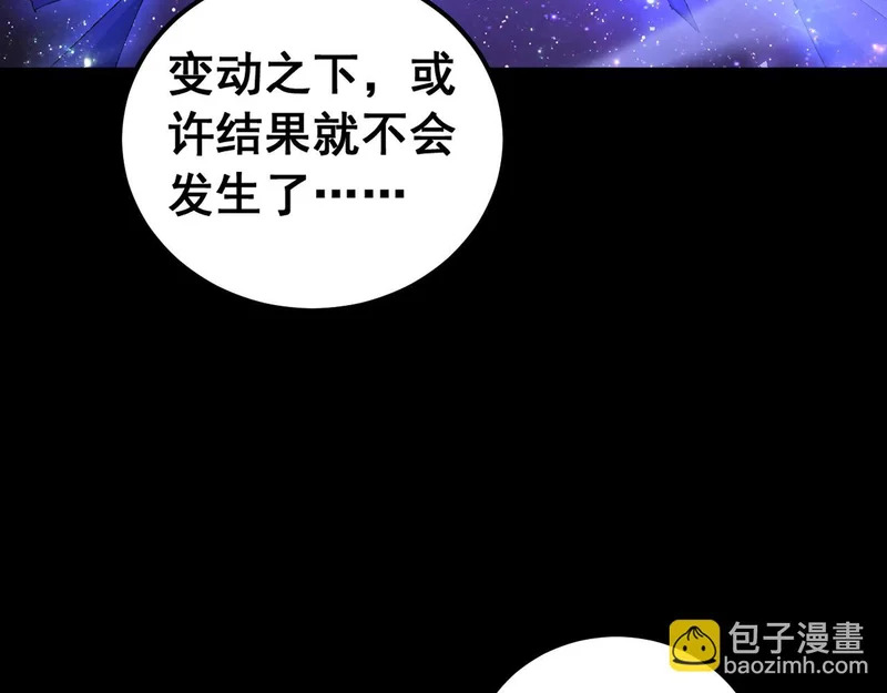 第95话 海族来袭 第53页