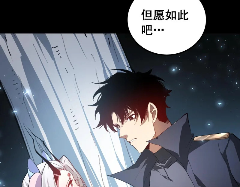 第95话 海族来袭 第54页