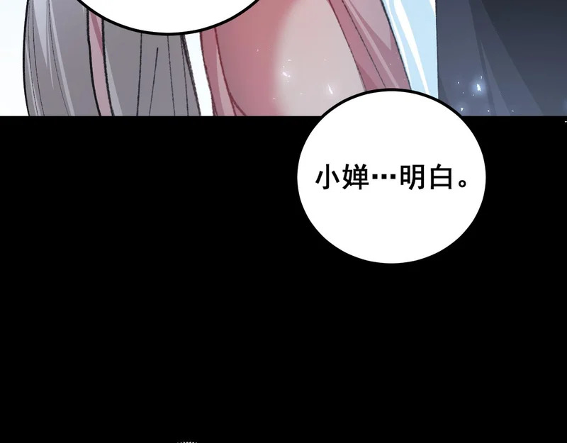 第95话 海族来袭 第56页