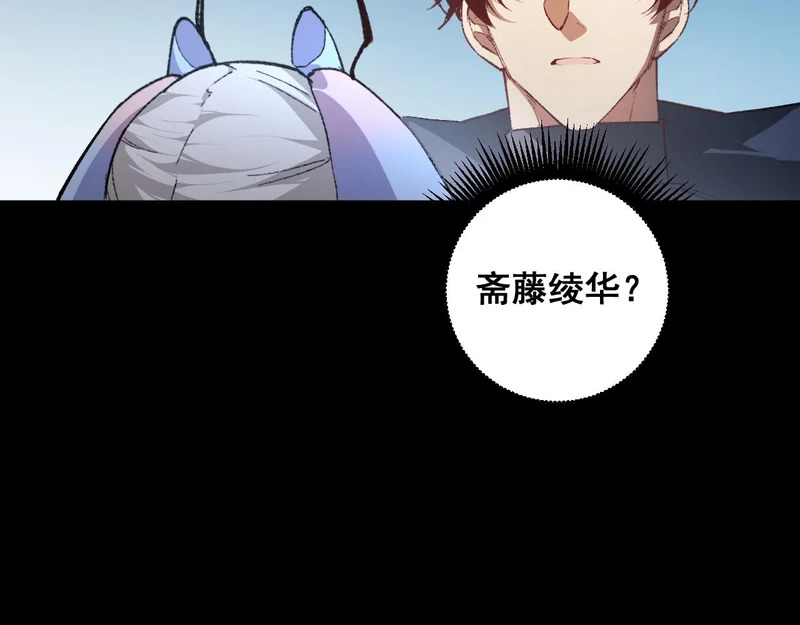 第95话 海族来袭 第58页