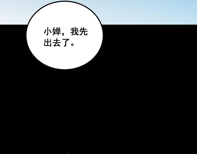 第95话 海族来袭 第60页