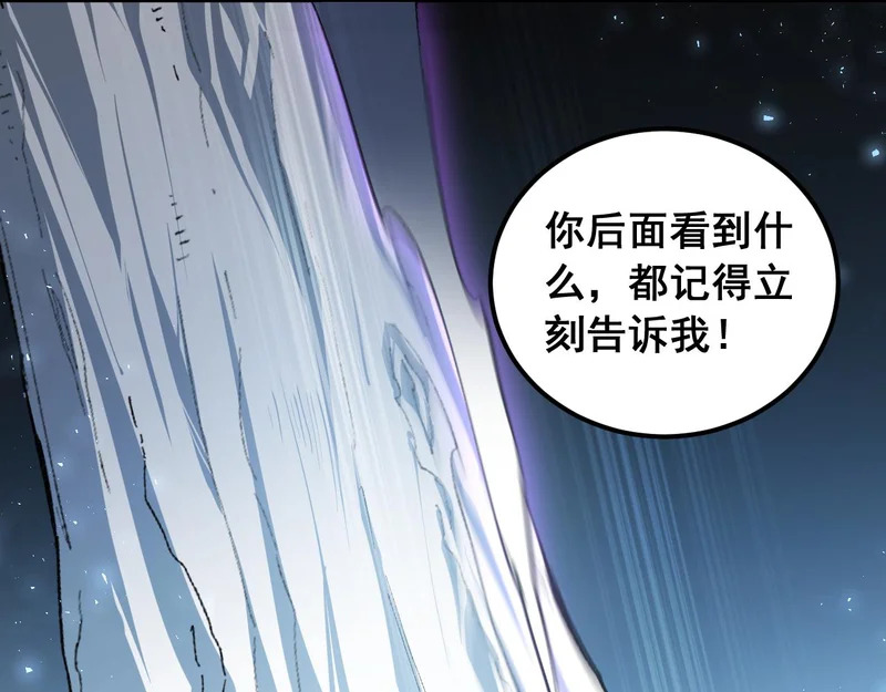 第95话 海族来袭 第61页