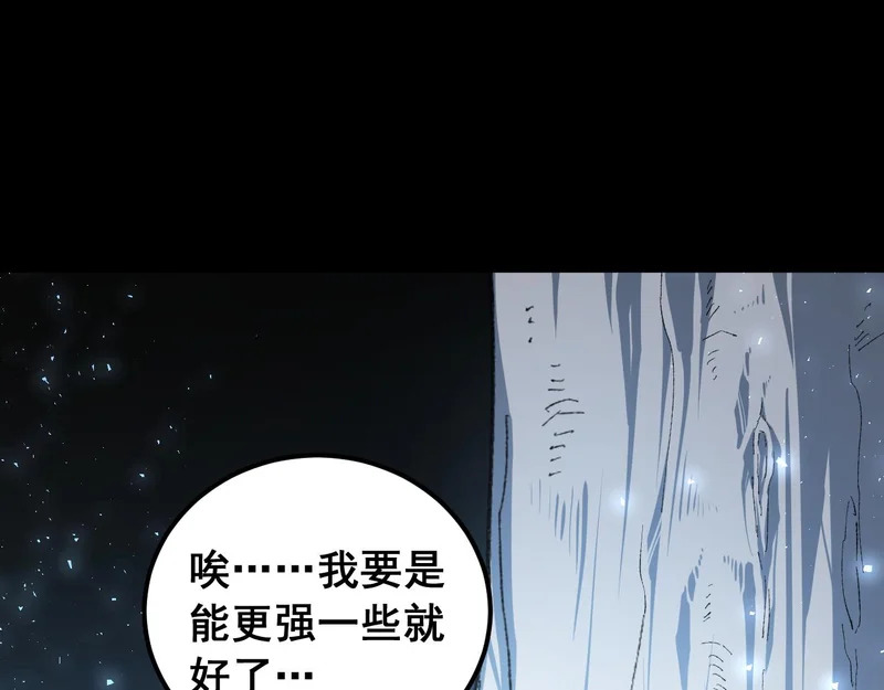 第95话 海族来袭 第64页
