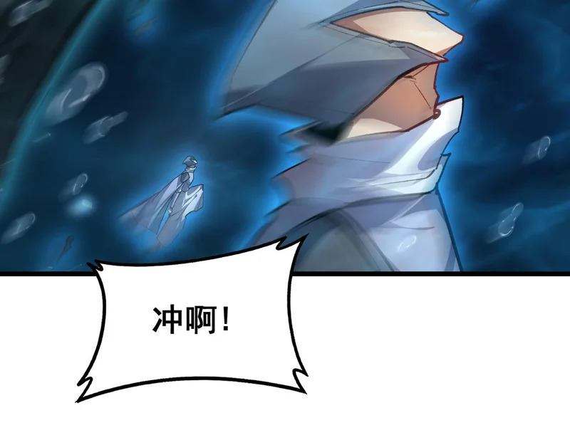 第95话 海族来袭 第85页
