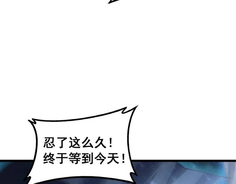 第95话 海族来袭 第89页