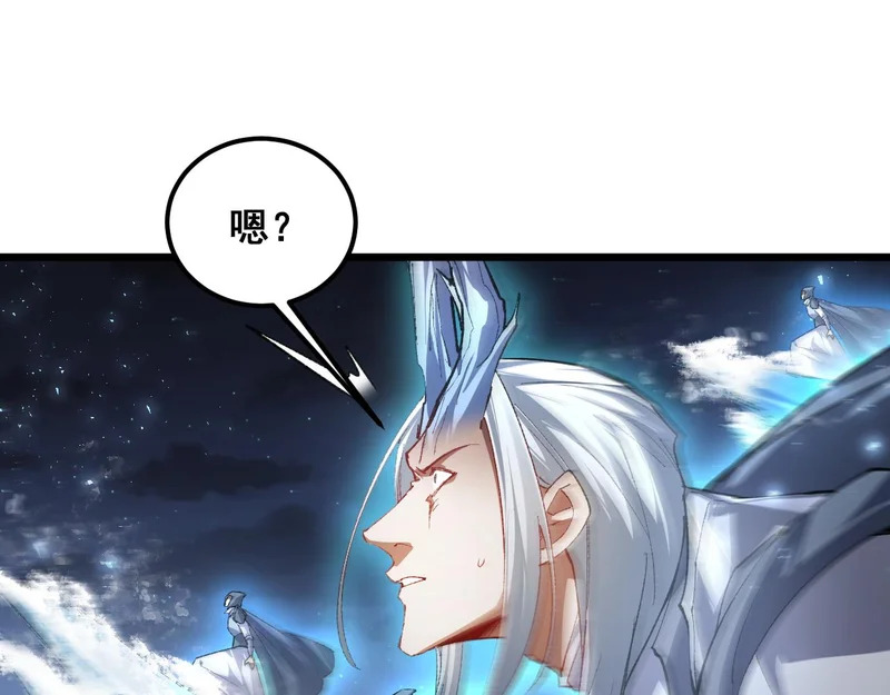 第95话 海族来袭 第94页