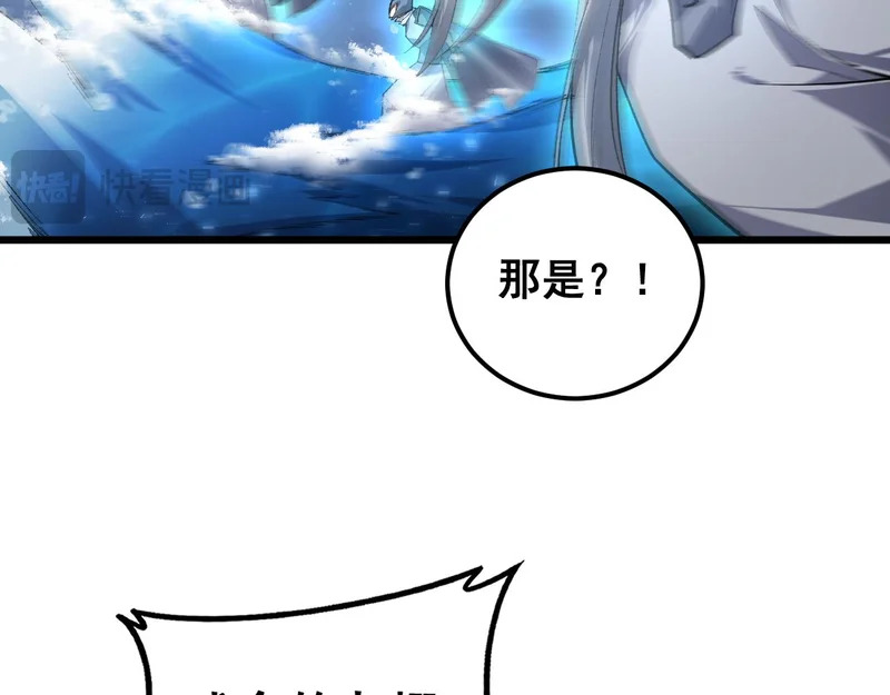 第95话 海族来袭 第95页