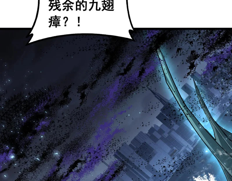 第95话 海族来袭 第96页
