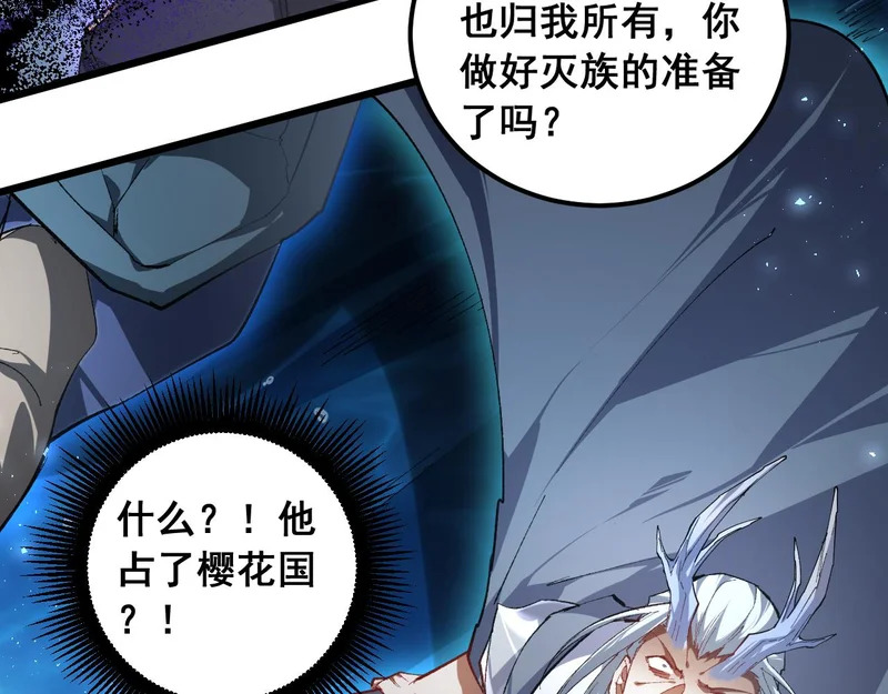 第95话 海族来袭 第112页
