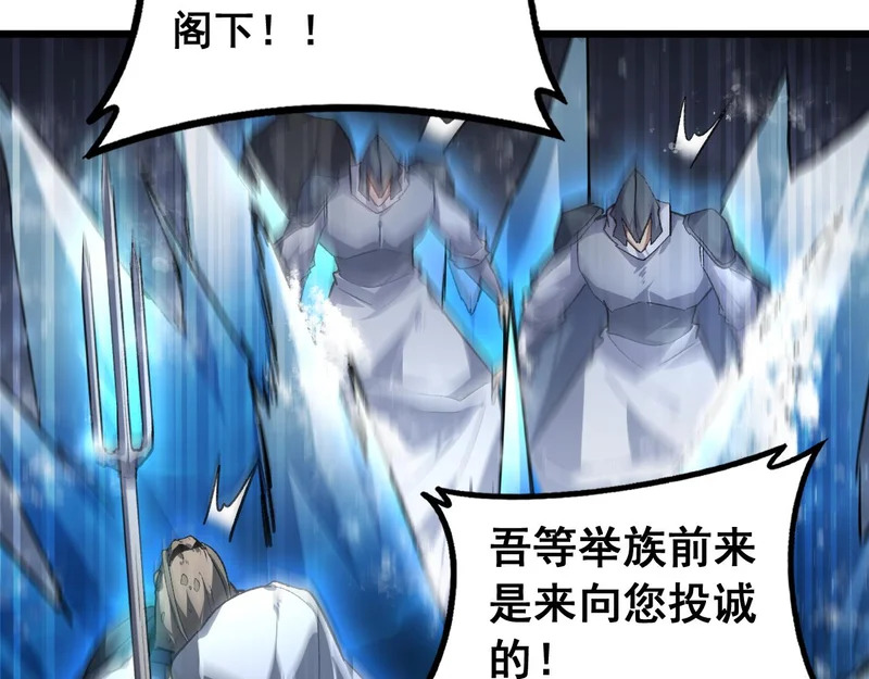 第95话 海族来袭 第118页