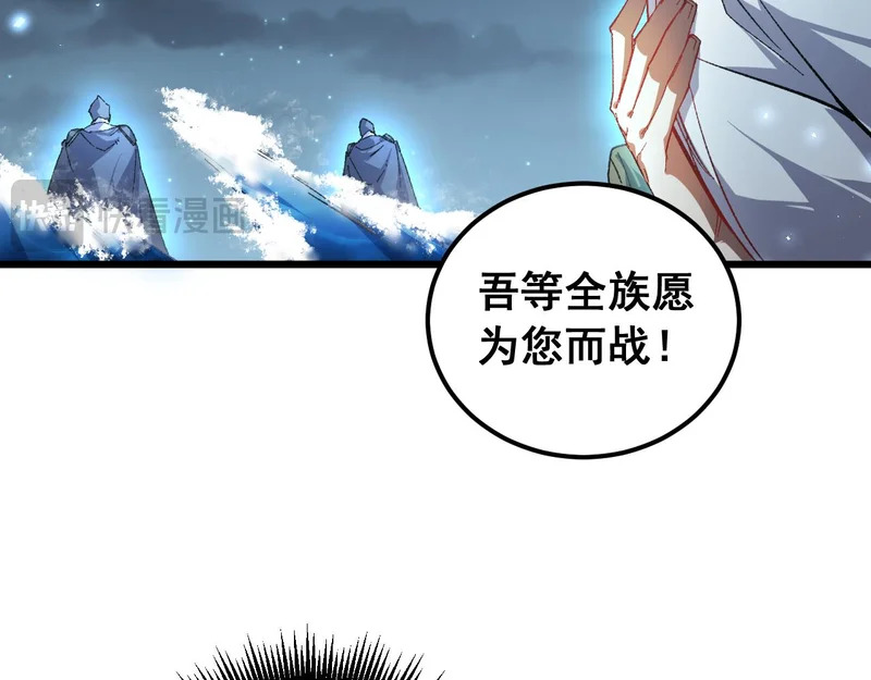 第95话 海族来袭 第126页