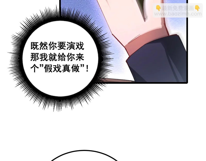 第95话 海族来袭 第130页