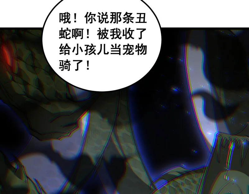第95话 海族来袭 第131页