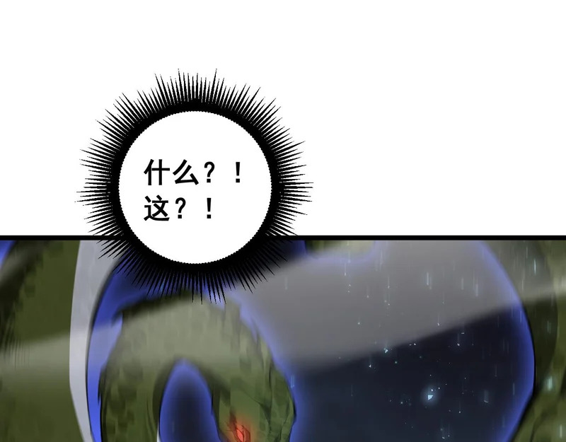 第96话 连灭四国 第4页