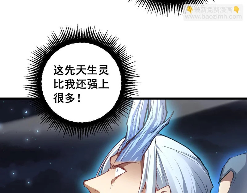 第96话 连灭四国 第7页