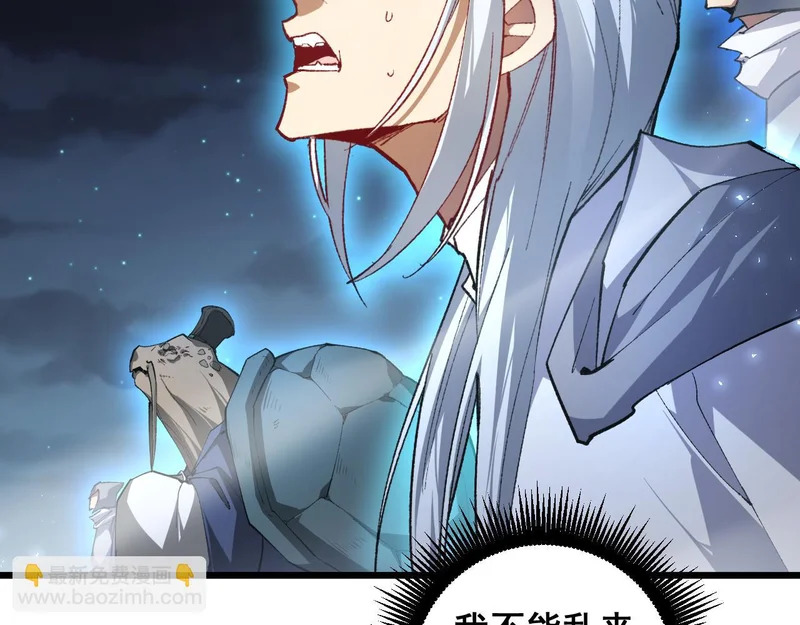 第96话 连灭四国 第8页