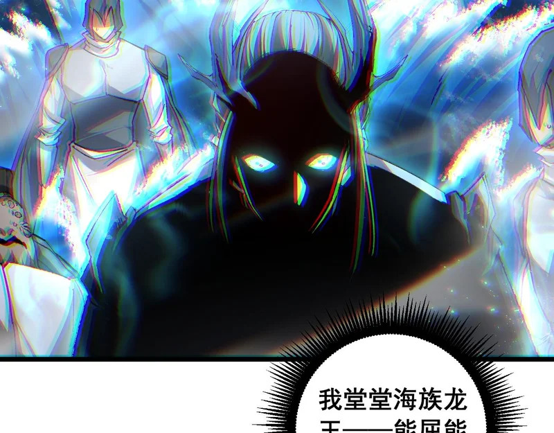 第96话 连灭四国 第11页