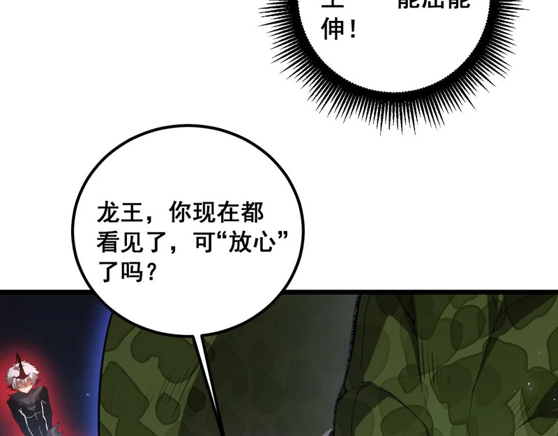 第96话 连灭四国 第12页