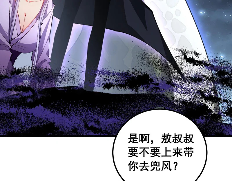 第96话 连灭四国 第14页
