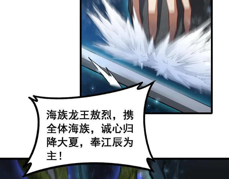 第96话 连灭四国 第16页