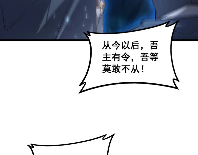 第96话 连灭四国 第19页