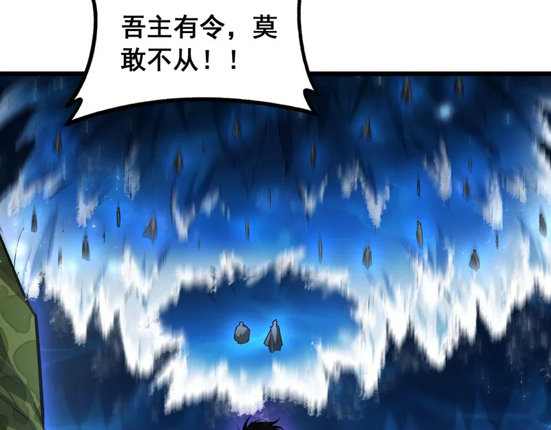 第96话 连灭四国 第20页