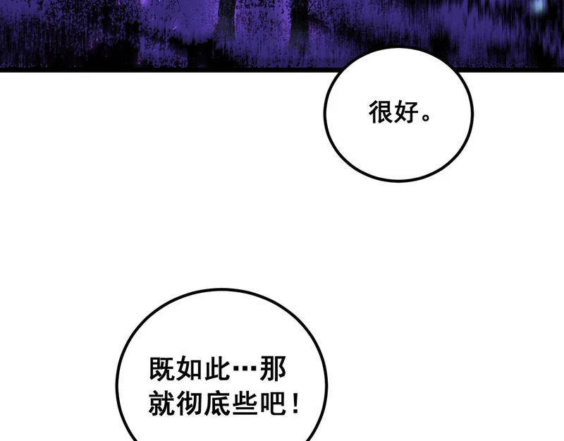 第96话 连灭四国 第22页