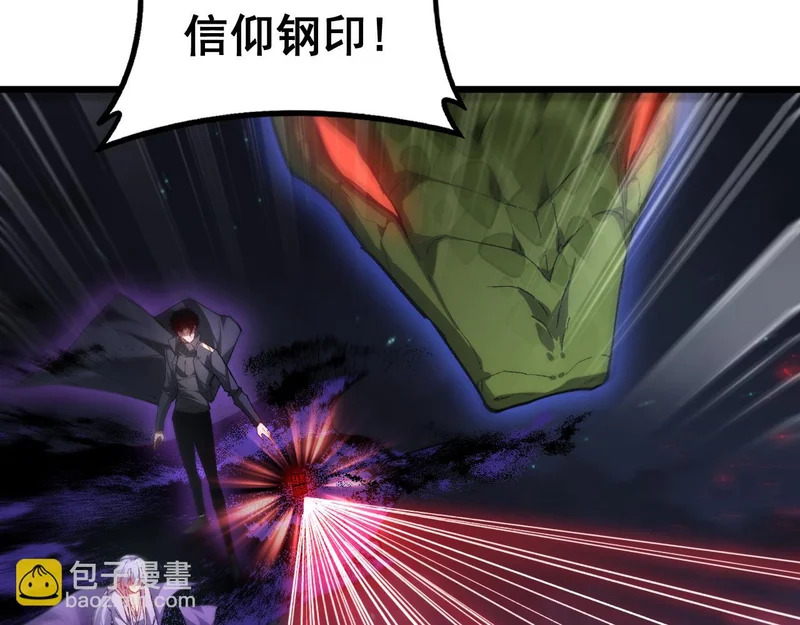 第96话 连灭四国 第25页