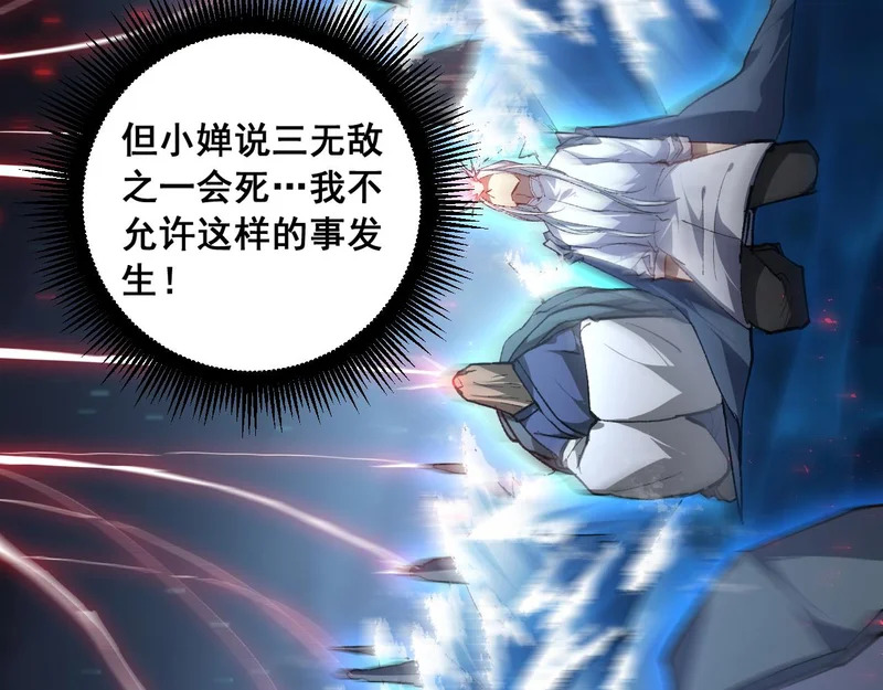 第96话 连灭四国 第29页