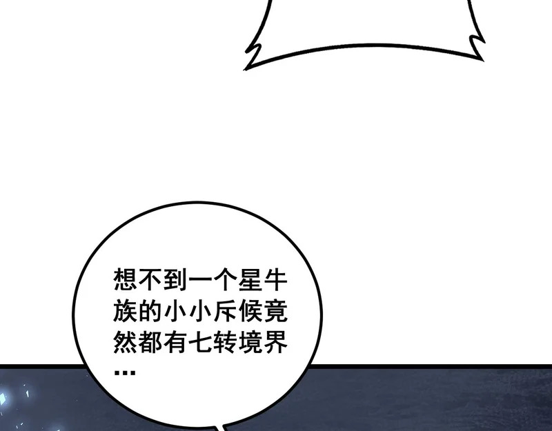 第96话 连灭四国 第37页