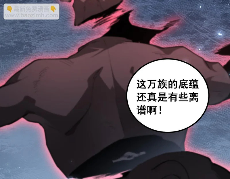 第96话 连灭四国 第39页
