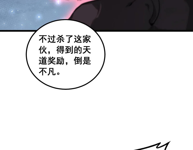 第96话 连灭四国 第40页