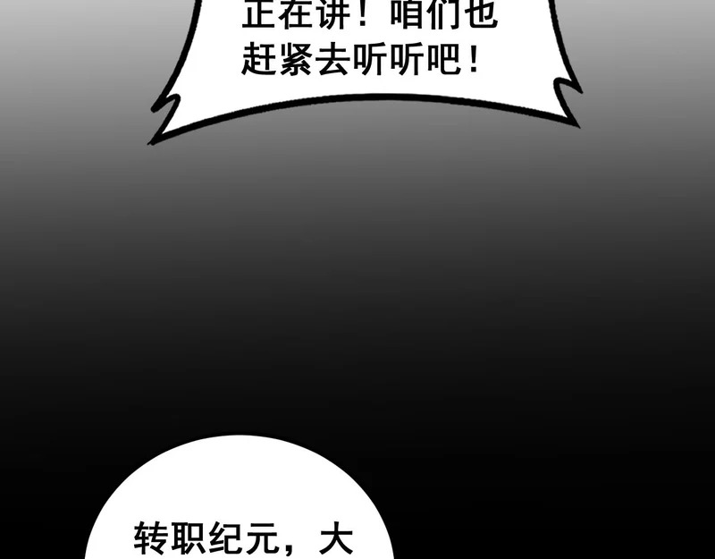 第96话 连灭四国 第44页