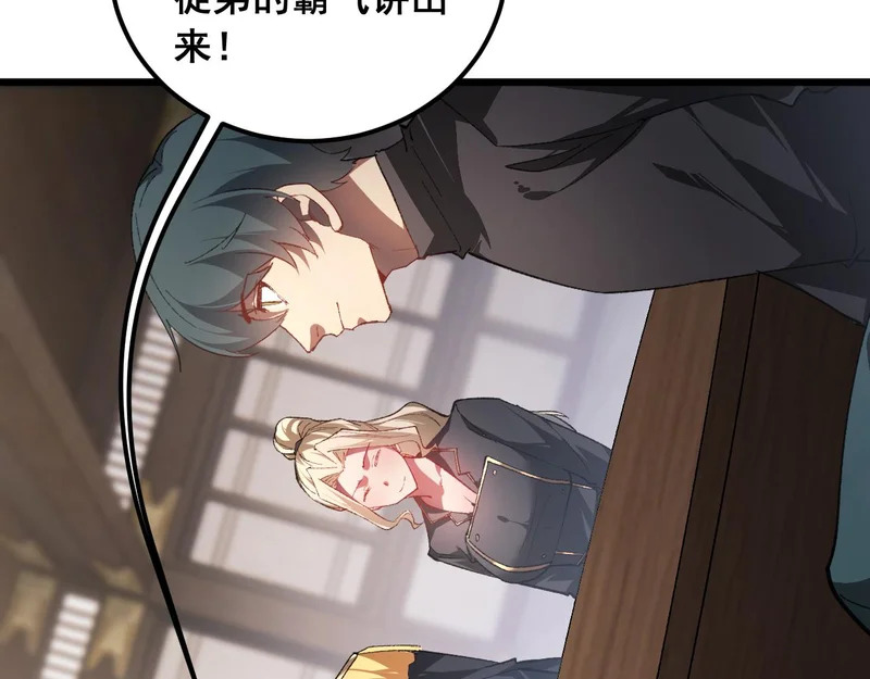 第96话 连灭四国 第51页