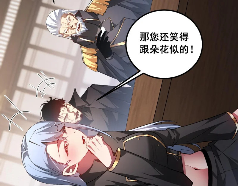 第96话 连灭四国 第52页