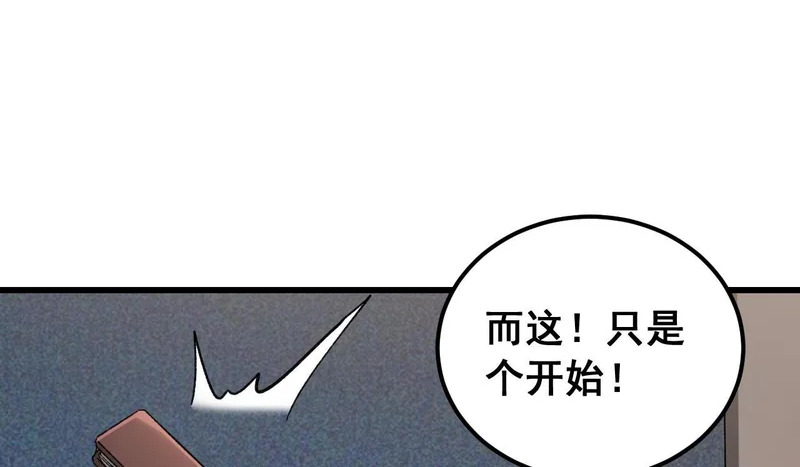 第96话 连灭四国 第55页