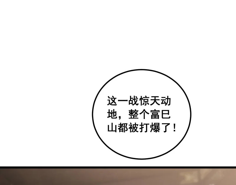 第96话 连灭四国 第60页