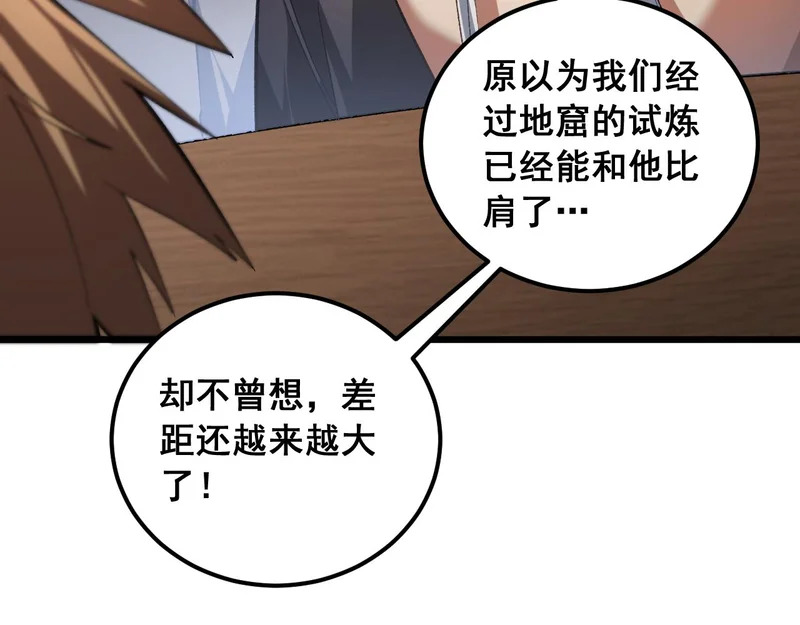 第96话 连灭四国 第62页