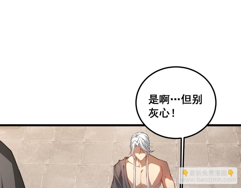 第96话 连灭四国 第64页