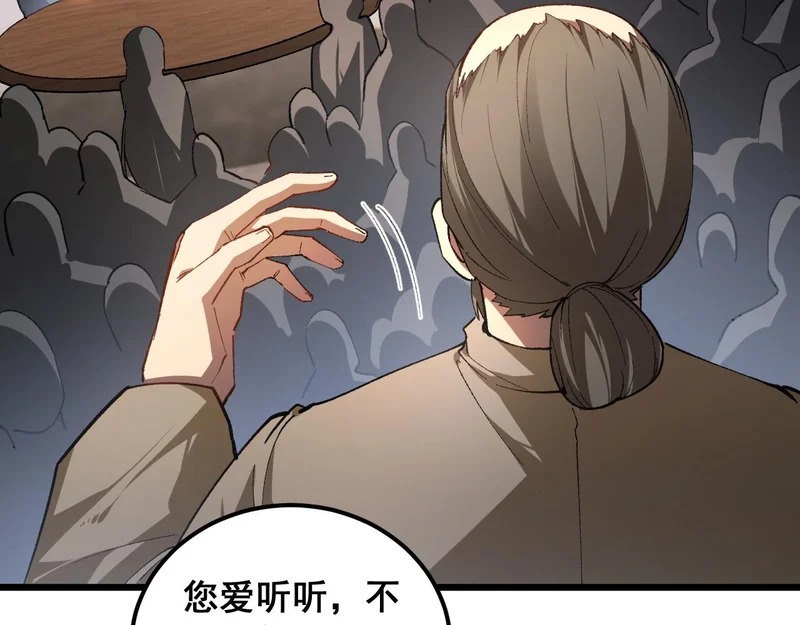 第96话 连灭四国 第71页